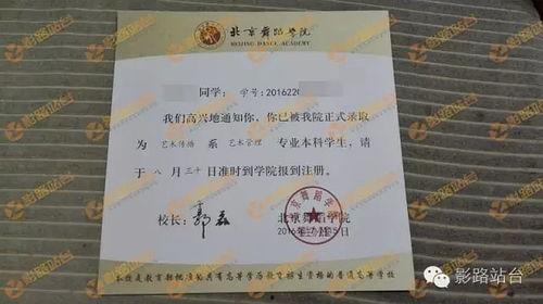 录取通知书电影,录取通知书背后的青春传奇
