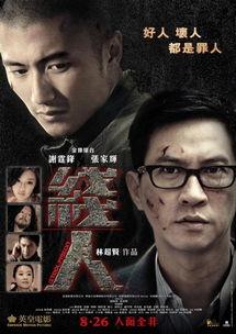 线人电影,揭秘潜伏与救赎的暗黑世界