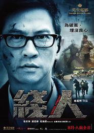 线人电影,揭秘潜伏与救赎的暗黑世界