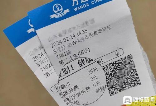 买电影票,揭秘电影票背后的精彩故事
