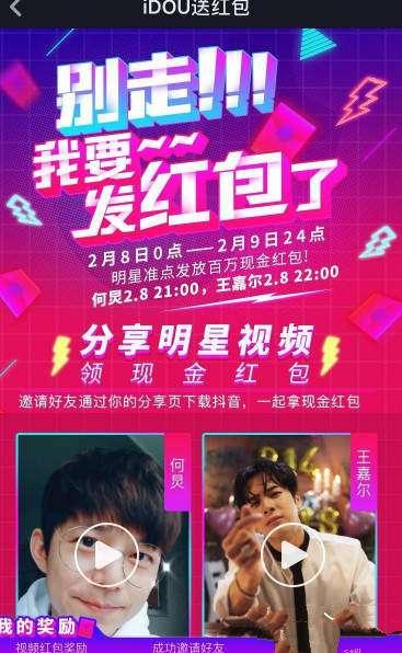 抖音明星网红抽奖事件,揭秘幕后真相与粉丝权益争议