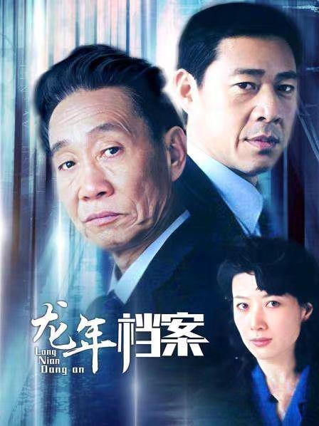 电视剧龙年档案,揭秘神秘事件背后的真相