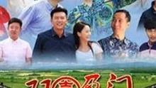 双喜盈门电视剧,家族荣耀与情感纠葛的交织传奇