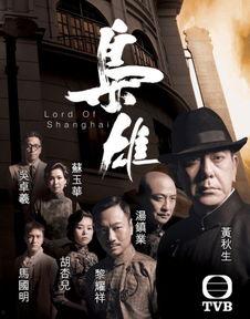 枭雄电视剧,权谋与爱情的交织