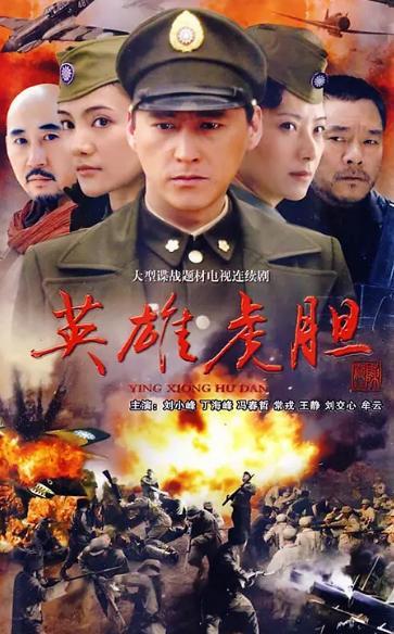 枭雄电视剧,权谋与爱情的交织