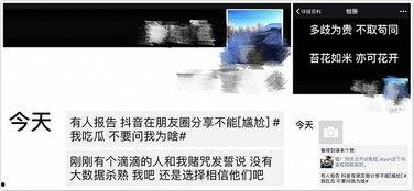 朋友圈今日吃瓜一篇说说,揭秘娱乐圈最新热点事件