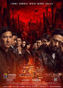 电影赤道,跨国追捕，正义的极限挑战
