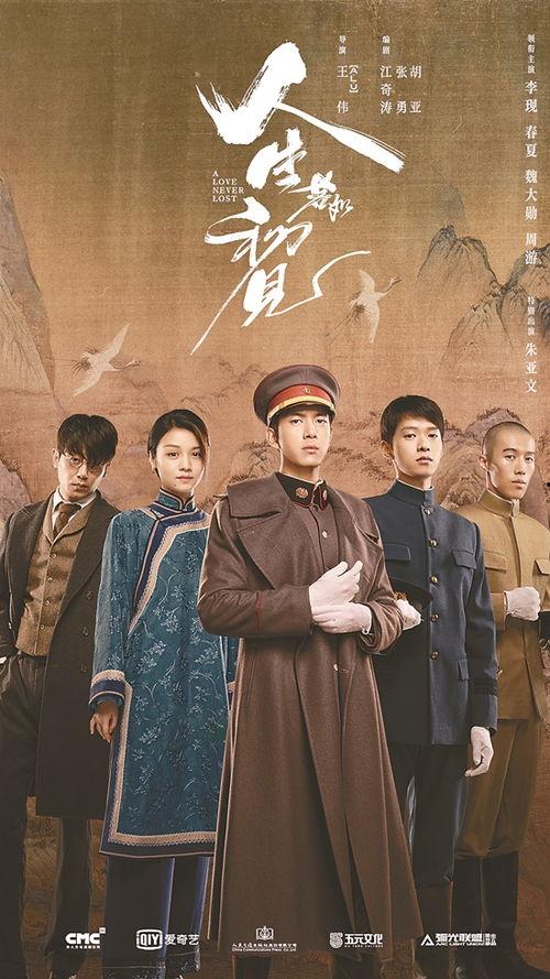 电视剧人生若只如初见,人生若只如初见的浪漫演绎