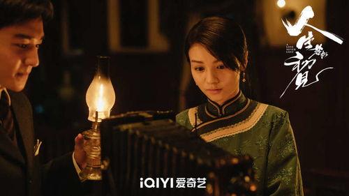 电视剧人生若只如初见,人生若只如初见的浪漫演绎