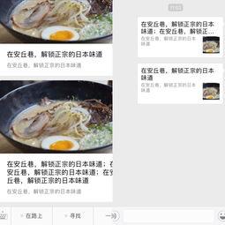自制美食上热门话题文案