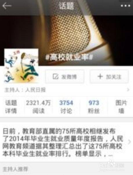 今日音乐热门话题微博,今日音乐潮流风向标