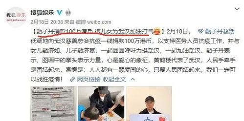 明星网红支援京津冀,网红情深——京津冀抗疫爱心接力行动”