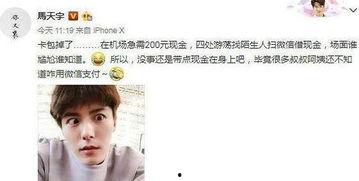 怎么跟明星网红借钱给他,如何优雅地向偶像借到钱