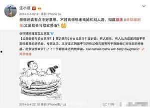热门话题女儿奴全文阅读,父爱如山，宠爱无疆