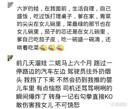 热门话题女儿奴全文阅读,父爱如山，宠爱无疆