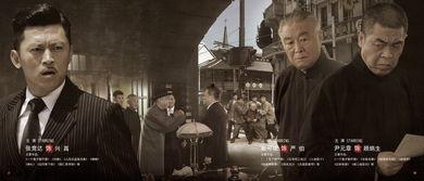 上海滩生死较量电视剧,生死较量背后的爱恨情仇