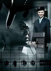 电视剧落地请开手机,揭秘现代都市情感纠葛与成长历程