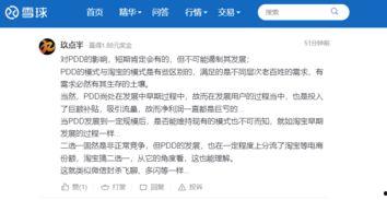 雪球的热门话题有哪些,盘点近期热门话题聚焦