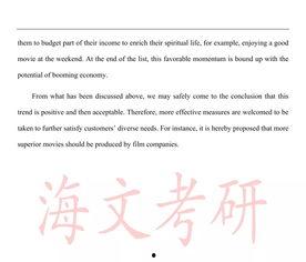 商业文化热门话题英文,Exploring the Latest Trends in Business Culture: A Comprehensive Overview