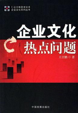 商业文化热门话题英文,Exploring the Latest Trends in Business Culture: A Comprehensive Overview