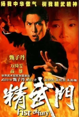 精武门电视剧,热血铸就民族魂