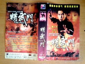 精武门电视剧,热血铸就民族魂