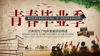 毕业季旅游热门话题,探寻青春足迹的旅游热点攻略