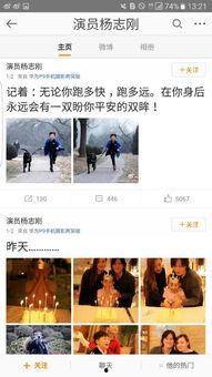 明星网红手机有哪些软件,明星网红手机必备软件大盘点
