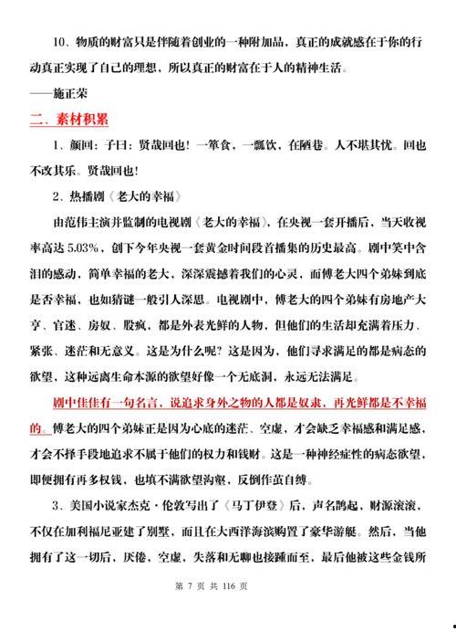 热门话题生活风景作文,漫步热门话题下的生活风景画卷