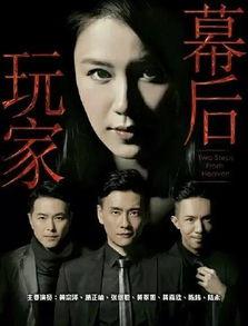 摧毁电视剧,揭开权力背后的黑暗面