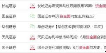 热门话题央行降准了吗,降准与否，揭秘货币政策新动向