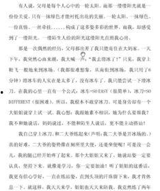 热门话题心中有阳光作文,照亮人生旅程