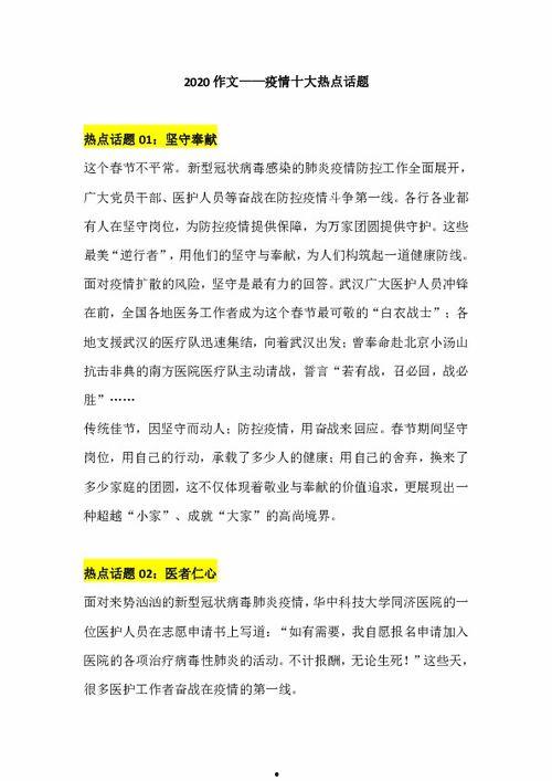 热门话题心中有阳光作文,照亮人生旅程