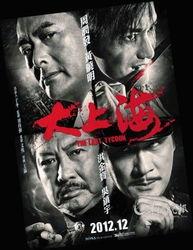 电影大上海,风云际会，传奇岁月
