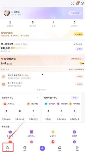 贴吧跟热门话题方法,从贴吧热议看社会焦点