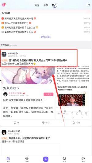 贴吧跟热门话题方法,从贴吧热议看社会焦点