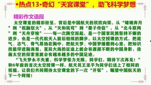 热门话题踢毽子作文,踢毽子运动新风尚