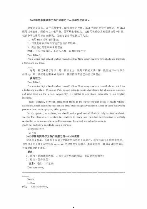 高考临近的热门话题作文,梦想起航，青春绽放