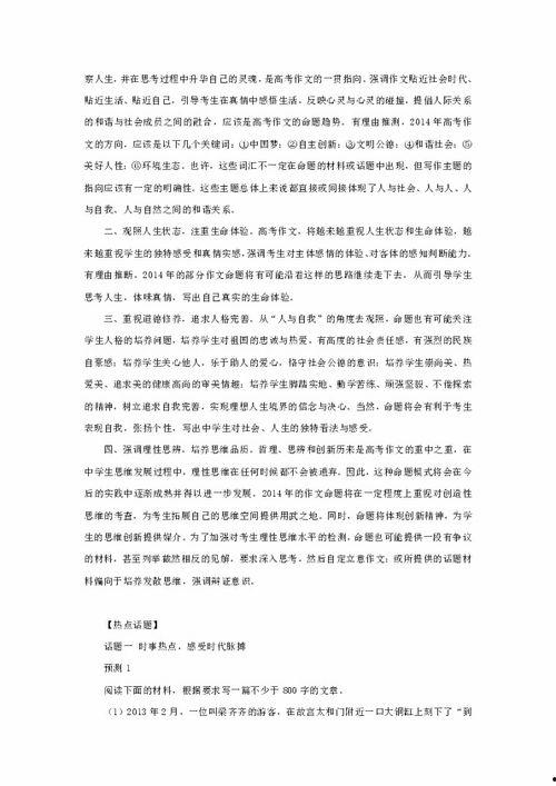 高考临近的热门话题作文,梦想起航，青春绽放