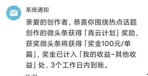 参与微头条的热门话题,聚焦热门话题，共话社会热点