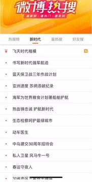热搜榜 热门话题排名,热门话题排行背后的社会脉动