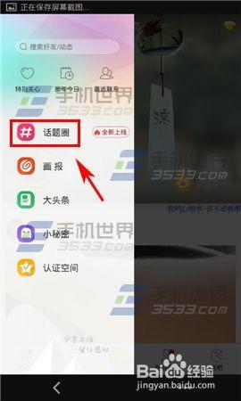 直播如何找热门话题聊天,聊天内容生成攻略