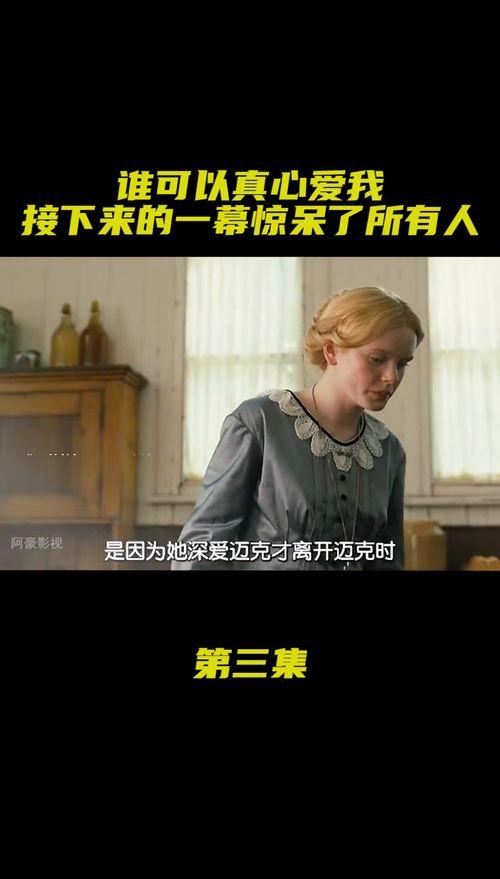 真心电影,探寻光影中的真挚情感