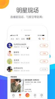 明星网红用苹果手机直播,明星网红引领科技时尚风潮”