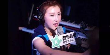 酷狗直播明星网红对唱,网红明星酷狗直播对唱盛宴