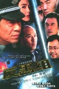 反黑电视剧,揭秘反黑剧中的正义之战