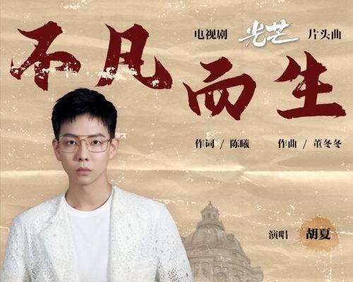 电视剧主题曲,情牵万里——电视剧主题曲背后的感人故事