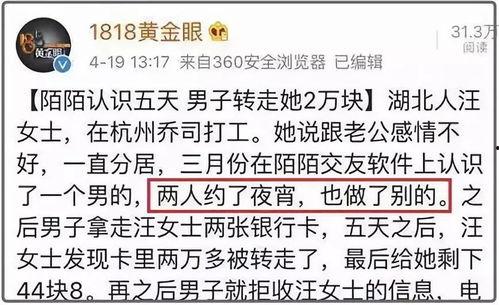今日吃瓜网红爆料新闻报道,今日热点新闻背后的惊人真相！”