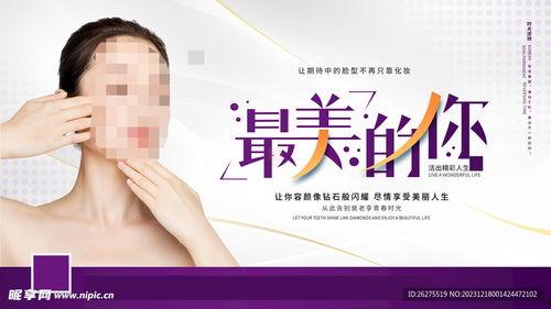医疗美容的热门话题,医美浪潮下的美丽真相与行业洞察