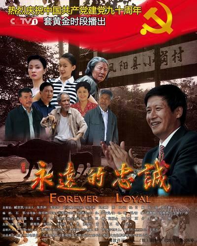 电视剧忠诚,揭秘公安战线上的生死较量